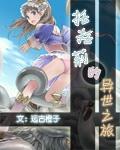 托托莉结局