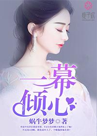 幕一幕一