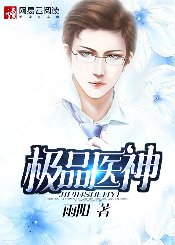 妇产科秘闻免费阅读