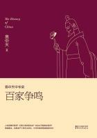 易中天百家争鸣在线阅读