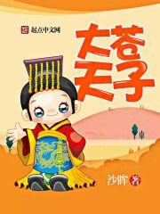 不朽大帝实力