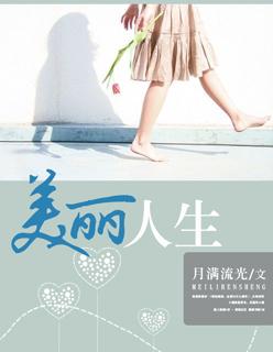 美丽人生杨志刚打狱霸哪一集