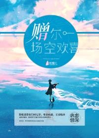 初夏夜微凉下一句