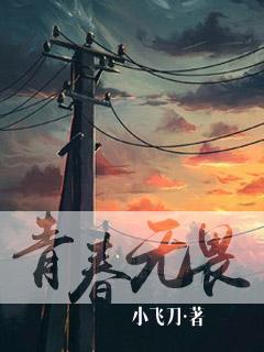 青春无畏梦想不熄征文