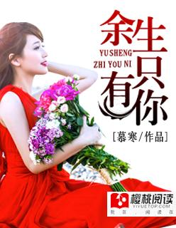 余生只有你前一句