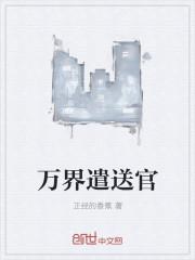万界运朝百度百科