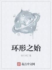 环形使者预告片
