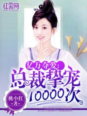 入骨缠情