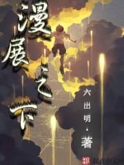 漫展比赛现场
