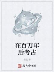 百万年前是什么时代