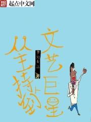 从主持人到演员的女演员有哪些