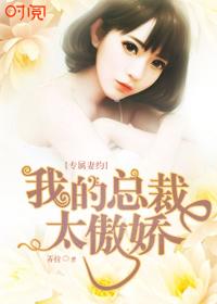 专属妻约乔甯