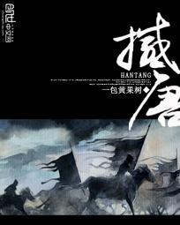 撼唐女主