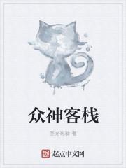 众神酒馆评价