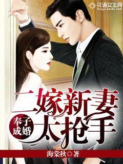 奉子成婚1
