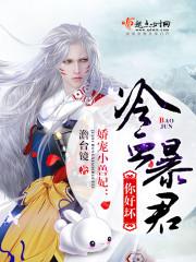 娇宠冷雨冷卿最后结局