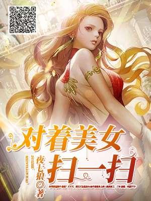 为什么扫一扫的摄像头对着自己