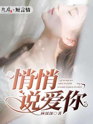 悄悄告诉你多爱你 歌词