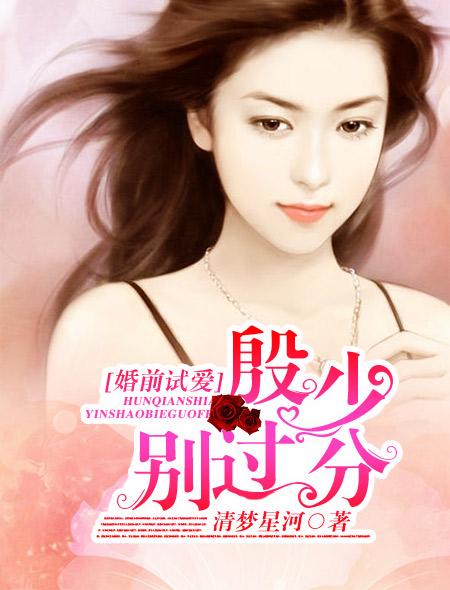 5、婚前试爱