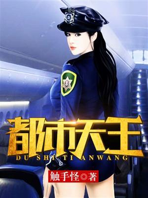 都市天王陈凡