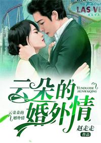 云朵现任老公