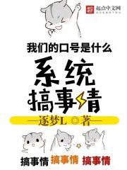 系统搞笑类排行