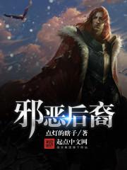 诸天之深渊降临阅读