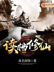 读档修仙免费