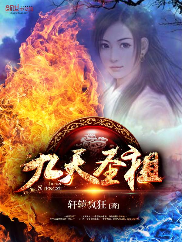 九天圣母是什么神仙