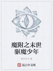 驱魔少年之接引