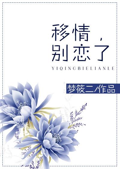重生别闹了!我现在移情别恋了