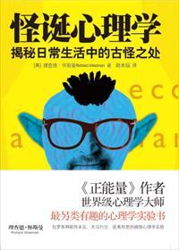 怪诞心理学钢琴谱完整版