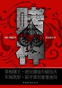 赌神3演员表