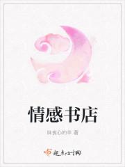 情感书籍图片