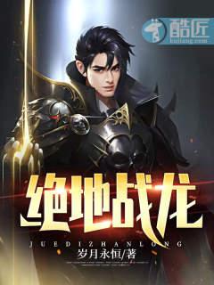 绝地战龙第二季免费观看