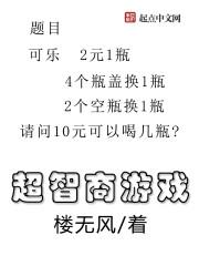 高智商 游戏