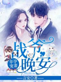 晚安免费23章