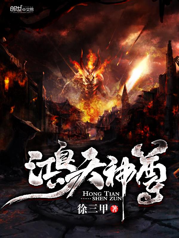 鸿蒙天帝