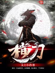 横刀立马三国华容道解法