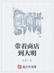 带着商店回六零[穿书