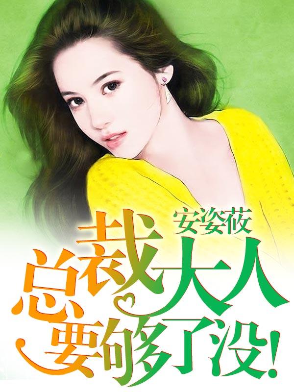 要够了没江城与马母