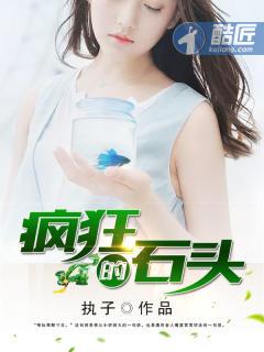 疯狂的石头道哥女朋友是谁
