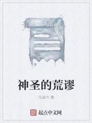 神圣的( )
