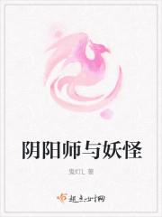 阴阳师妖怪屋客服