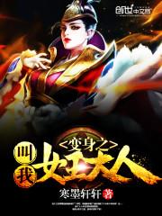 变身王女