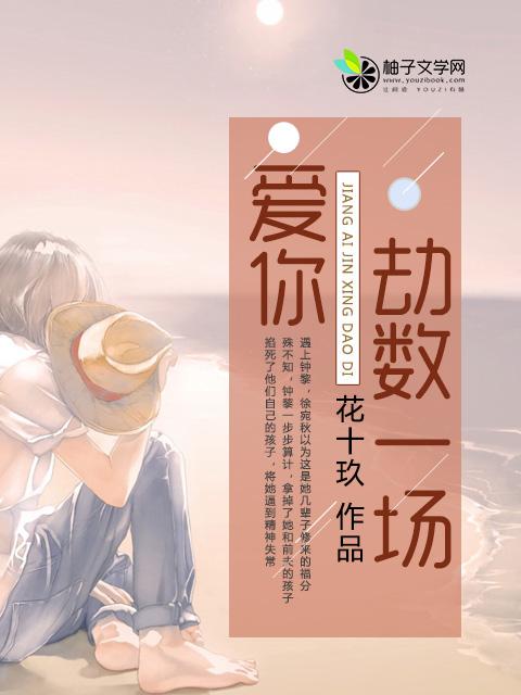 爱你劫数难逃莫离
