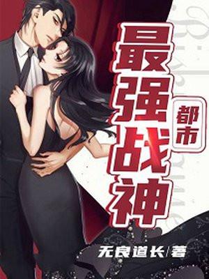 都市最强战神林北在线阅读