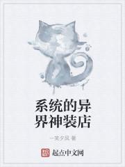 异界升级系统