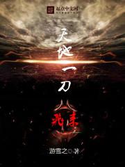 天地一剑