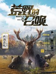 荒野的召唤地图难度排行
